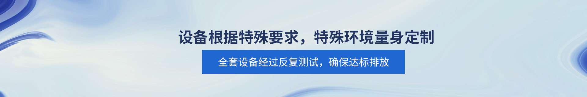 漆彩之星設(shè)備根據(jù)特殊要求,特殊環(huán)境量身定制